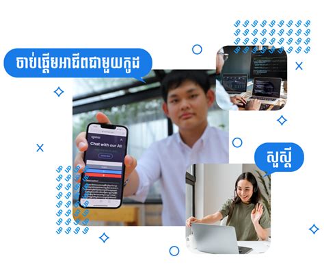 រៀន ផ្តើមអាជីព រកចំណូល .